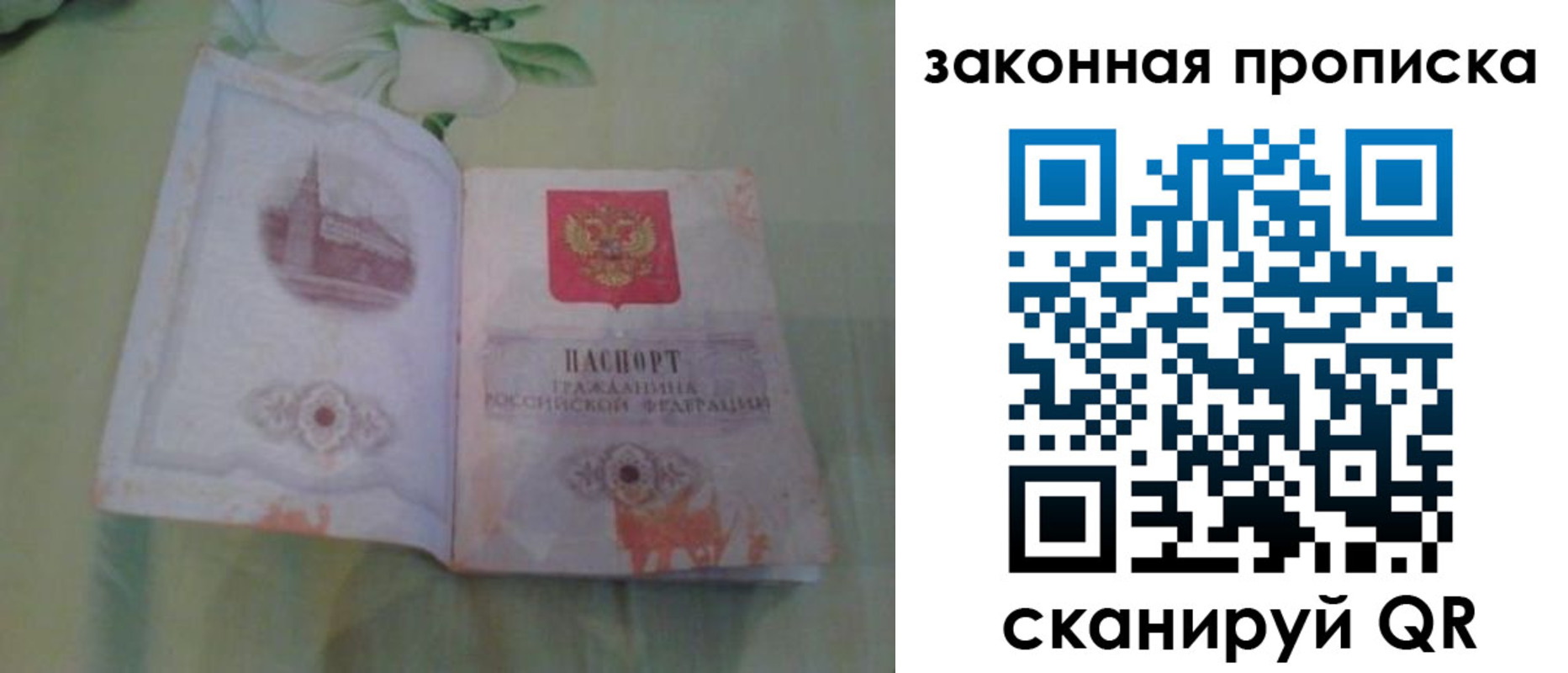 временная регистрация законно в Кимрах