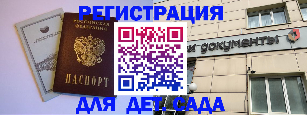 временная регистрация для всех в Кимрах