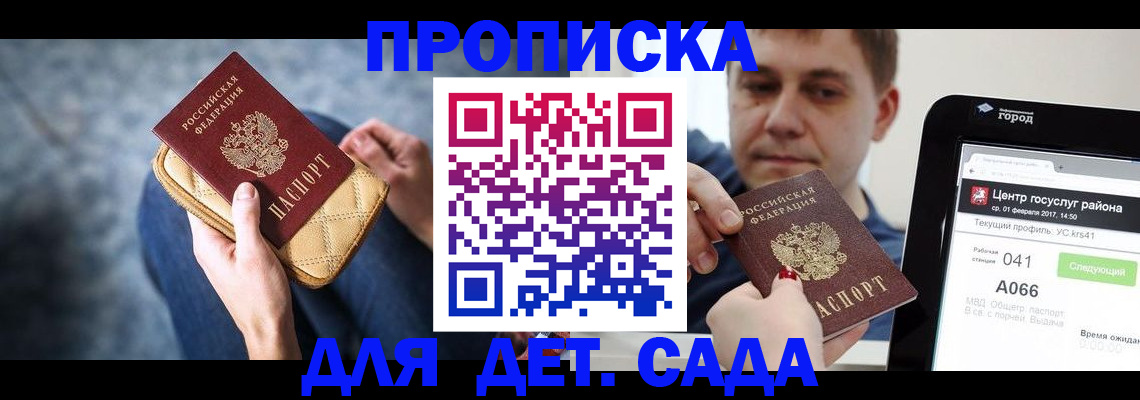 временная регистрация недорого в Кимрах