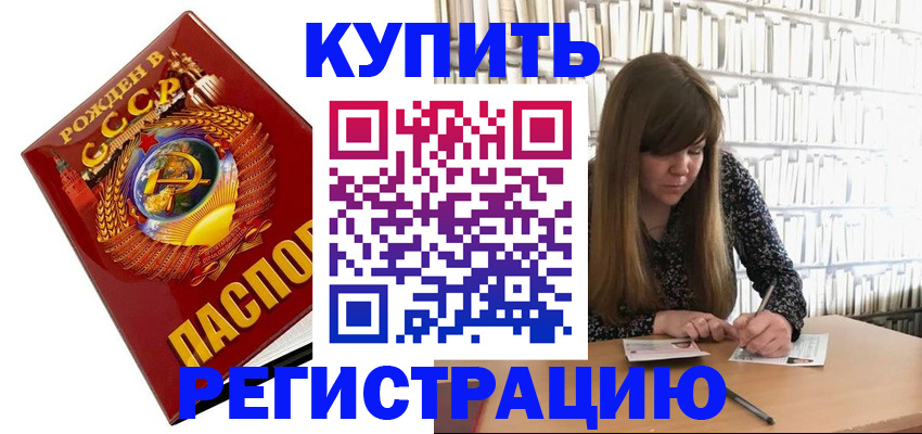 прописка для военкомата в Кимрах
